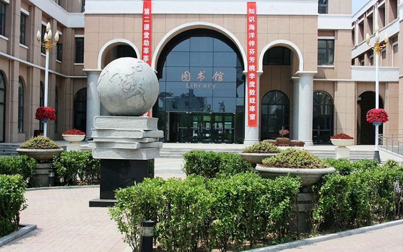 首都师范大学科德学院