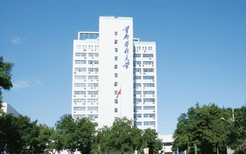 首都医科大学