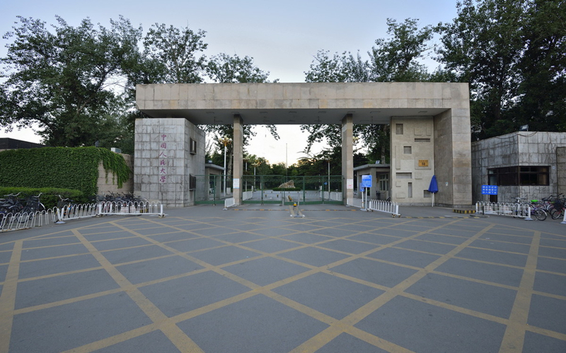 中国人民大学