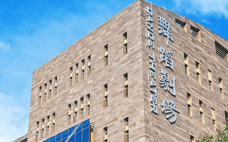 北京舞蹈学院