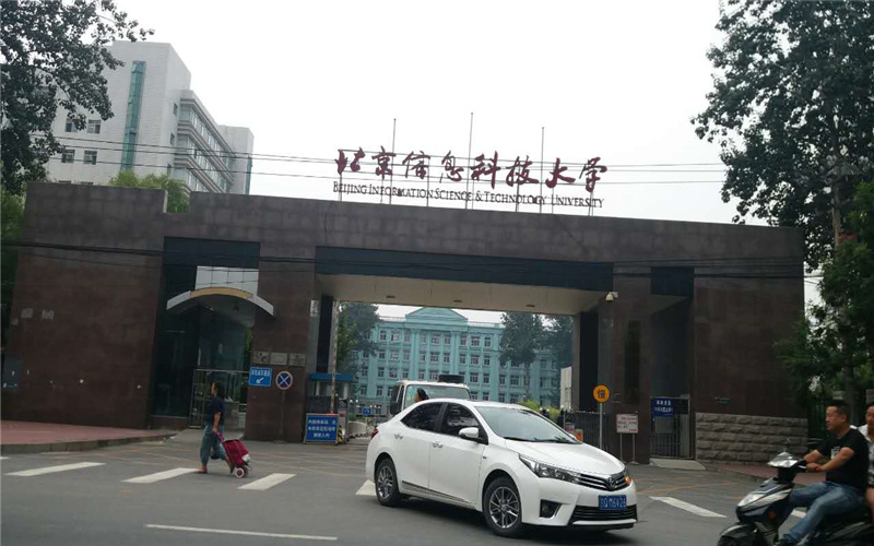 北京信息科技大学