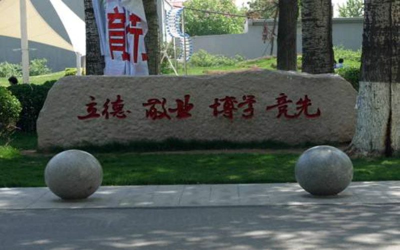 中国传媒大学