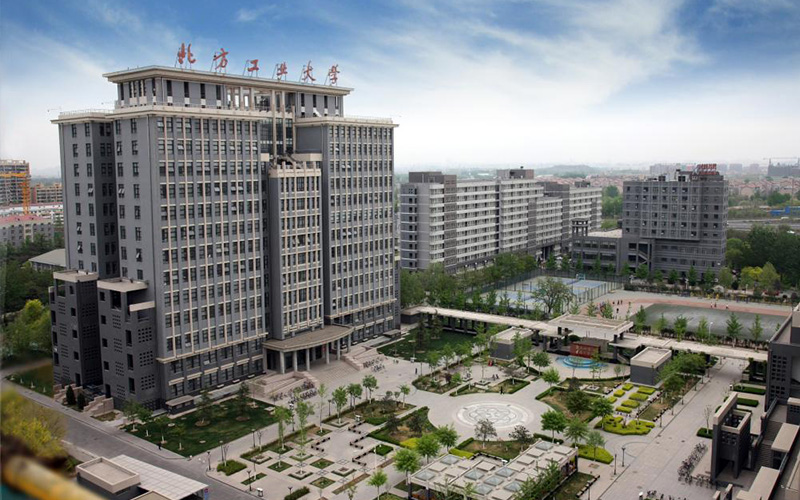 北方工业大学