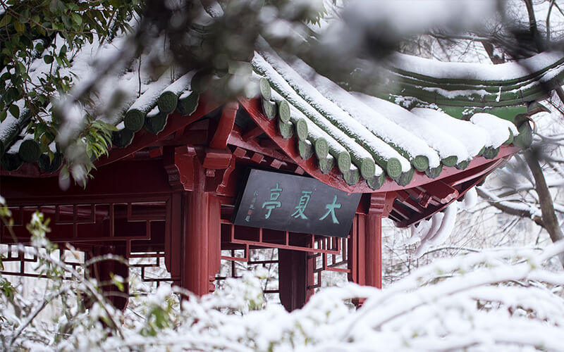 华东师范大学