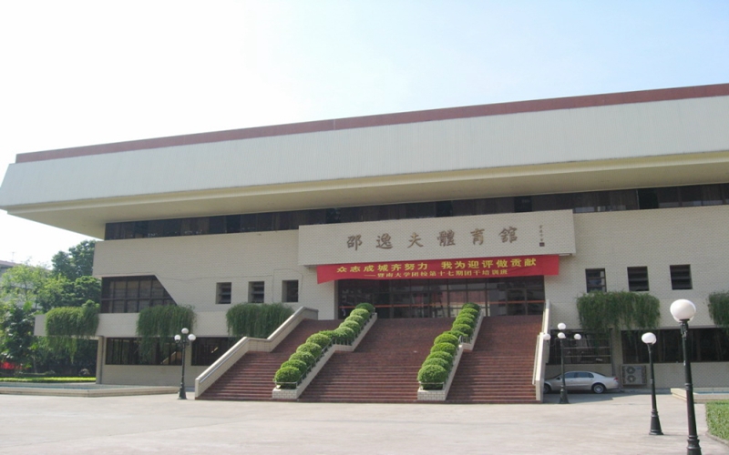 暨南大学