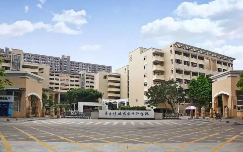 电子科技大学中山学院