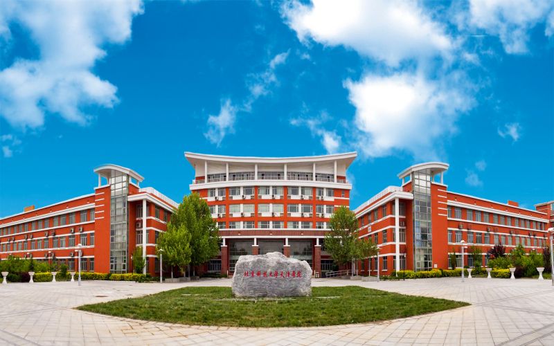 北京科技大学天津学院