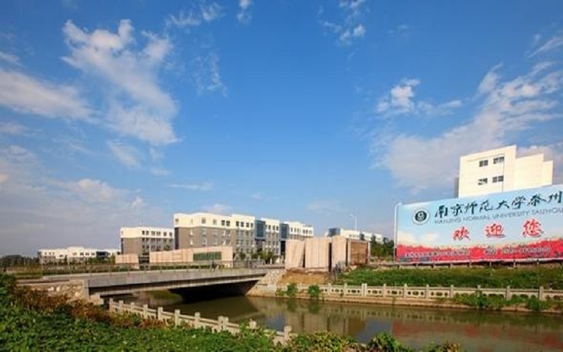 南京师范大学泰州学院