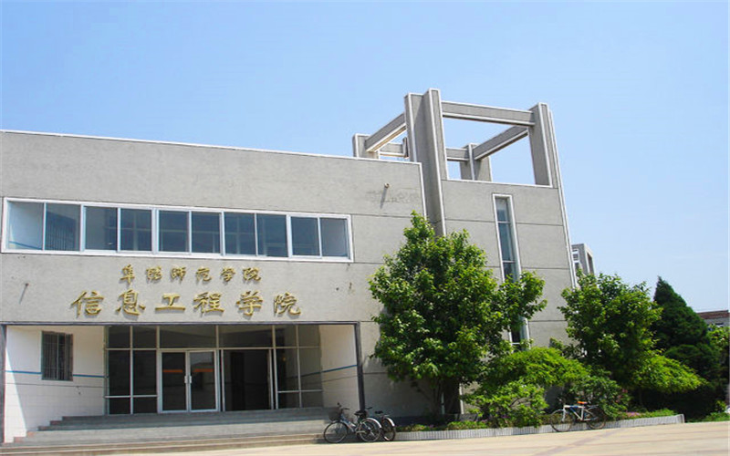 阜阳师范大学信息工程学院