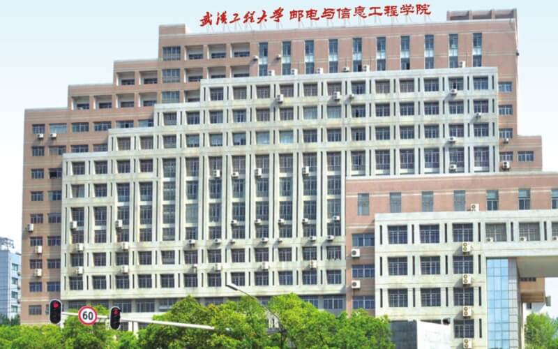 武汉工程大学邮电与信息工程学院