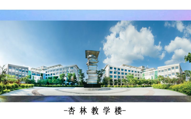 辽宁中医药大学杏林学院