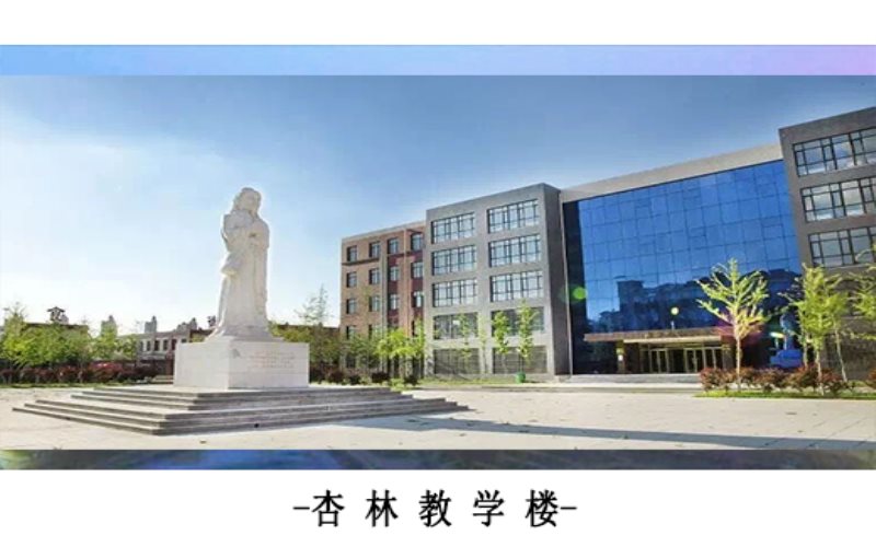 辽宁中医药大学杏林学院