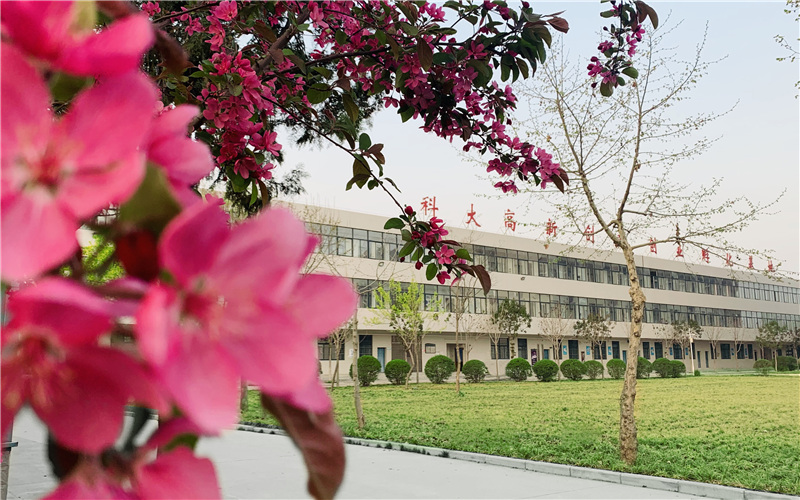 西安科技大学高新学院