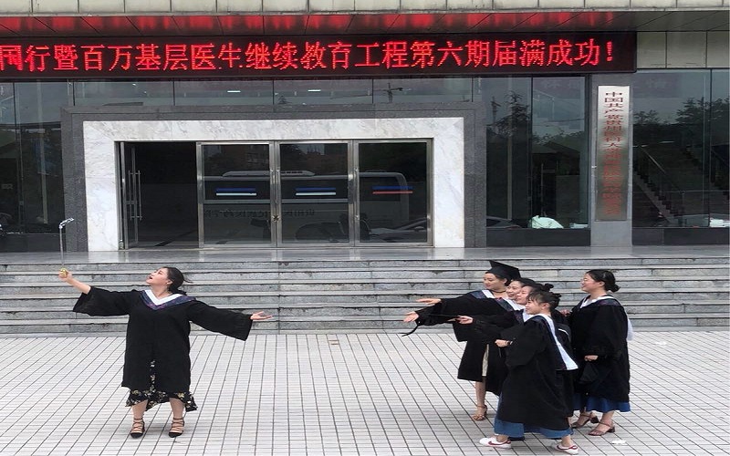 贵州医科大学神奇民族医药学院