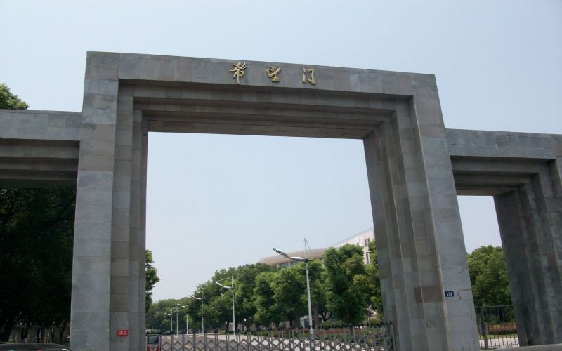 湖南理工学院南湖学院