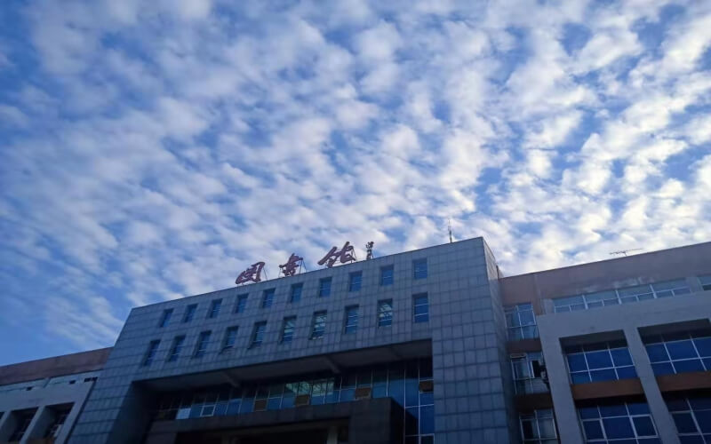 中南林业科技大学涉外学院