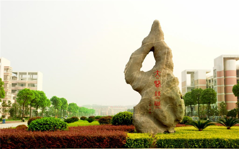 湖南中医药大学湘杏学院