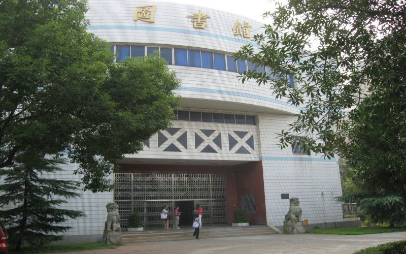 湖南师范大学树达学院