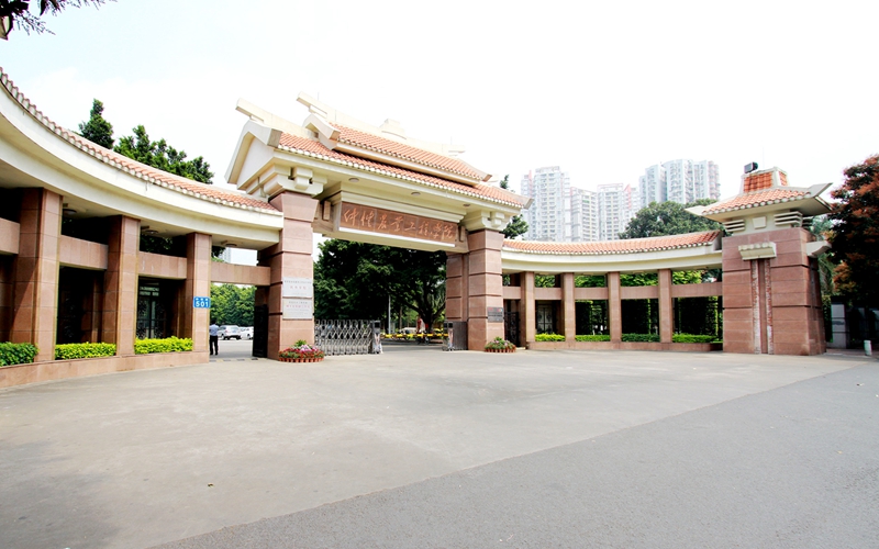 仲恺农业工程学院