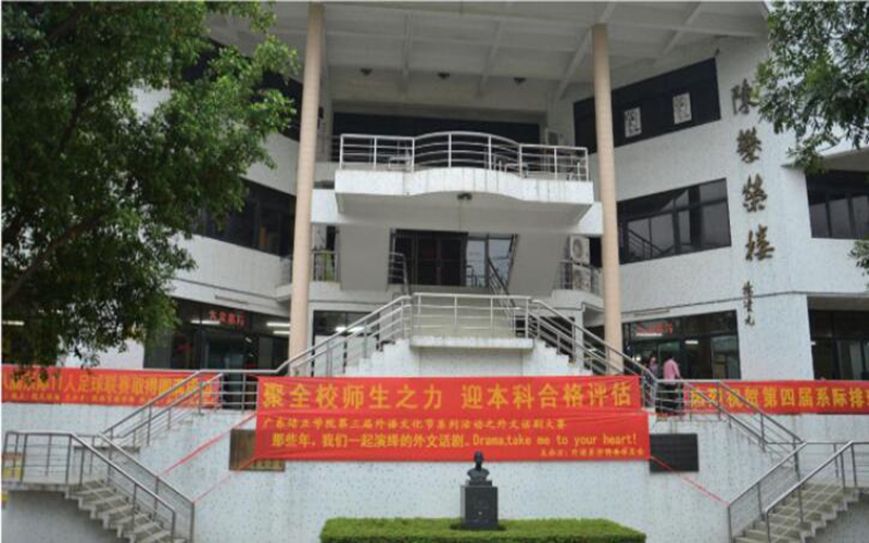 广东培正学院