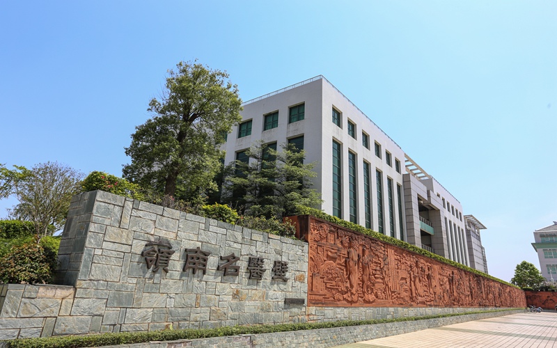 广州中医药大学