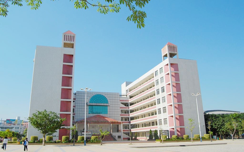 岭南师范学院