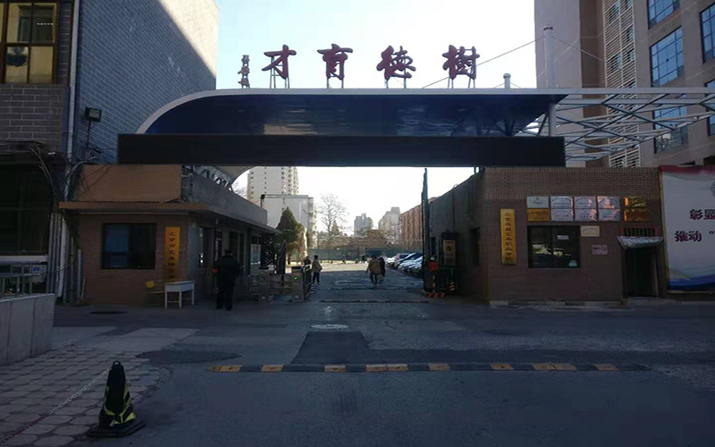 北京戏曲艺术职业学院