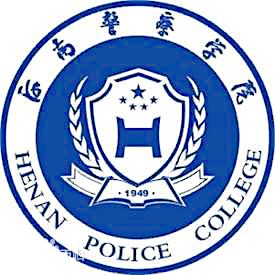 河南警察学院