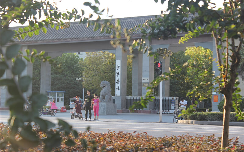 黄淮学院