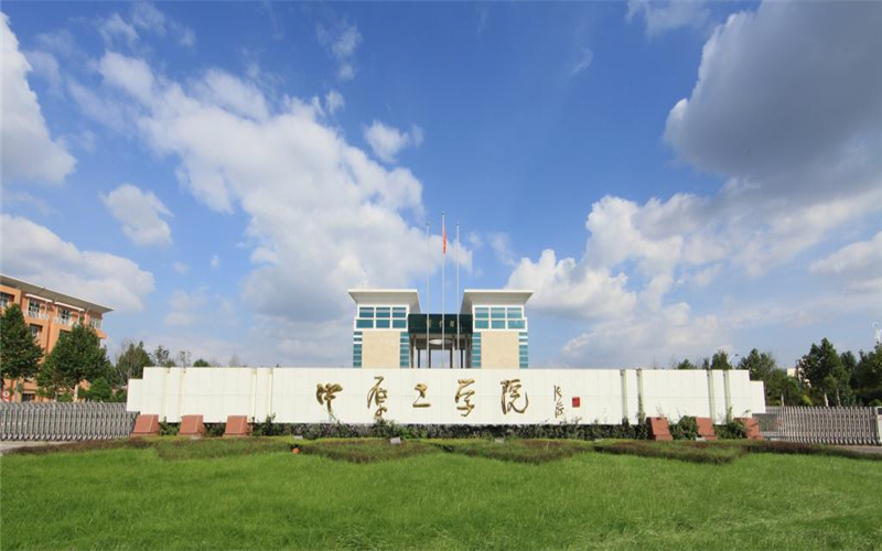 中原工学院