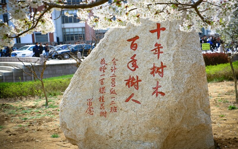 青岛农业大学