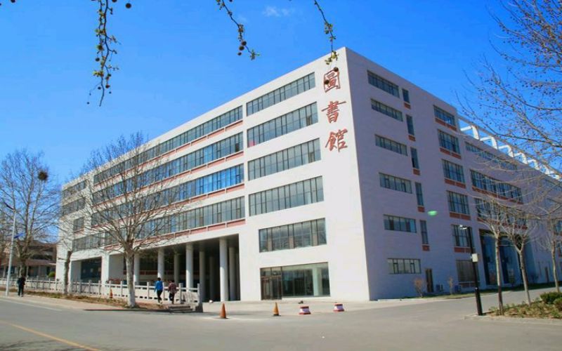 青岛工学院