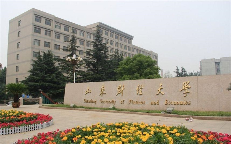 山东财经大学