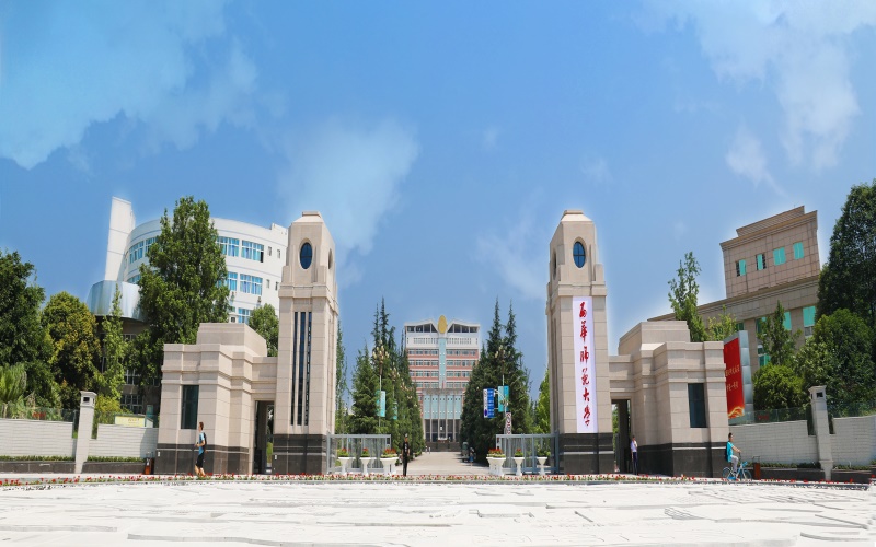 西华师范大学