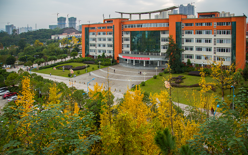 四川文理学院