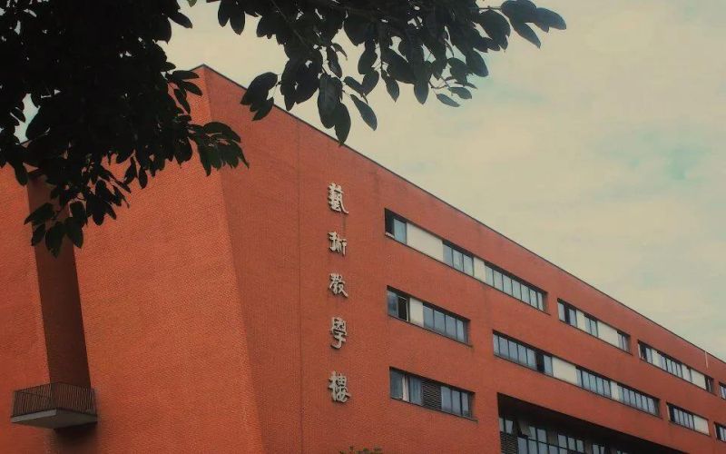 成都师范学院