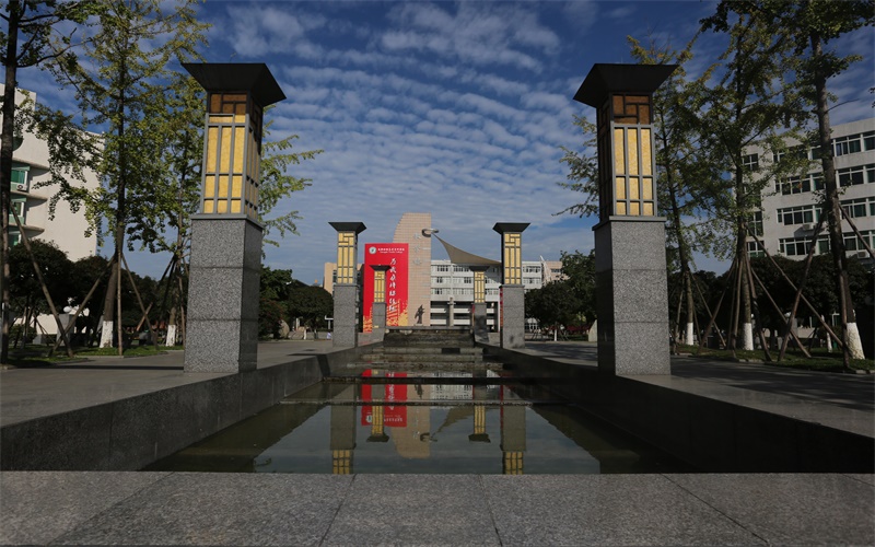 四川师范大学