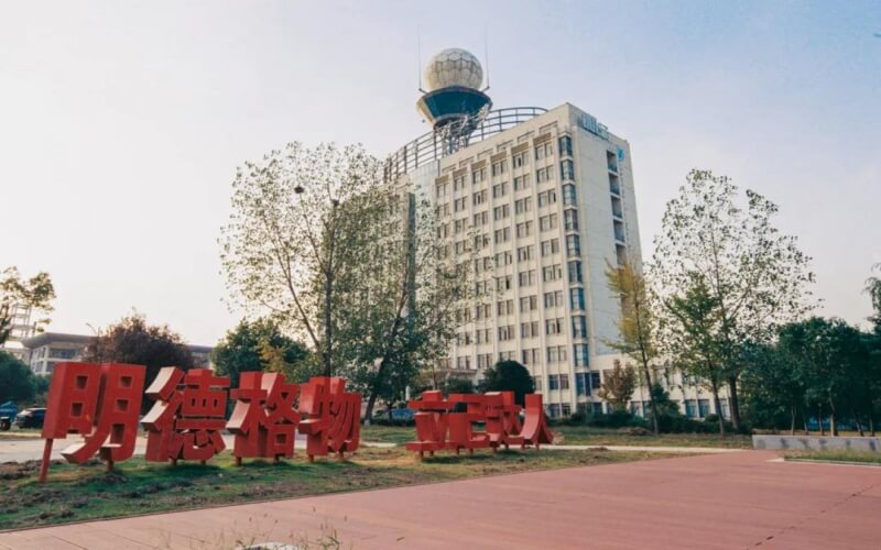 南京信息工程大学