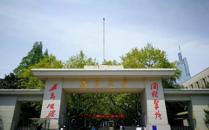 南京大学