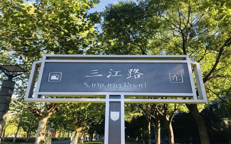 南京大学