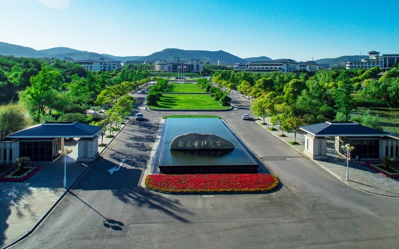 南京审计大学