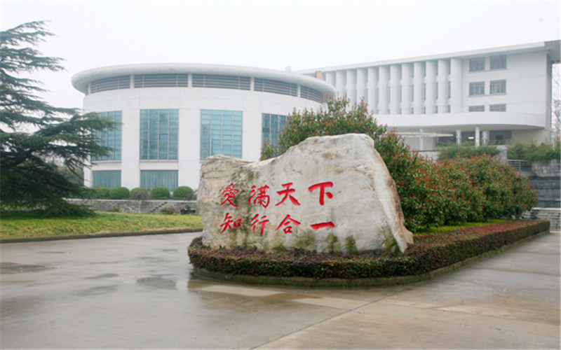 合肥师范学院