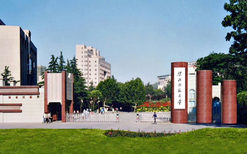 淮北师范大学