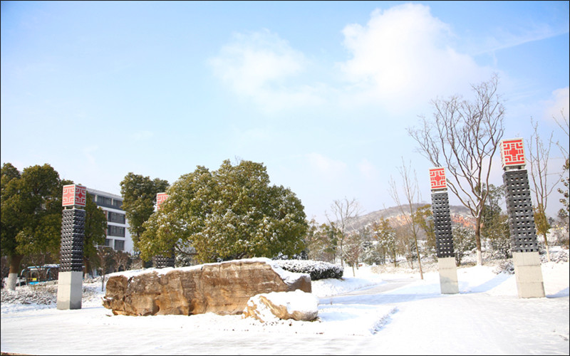 滁州学院