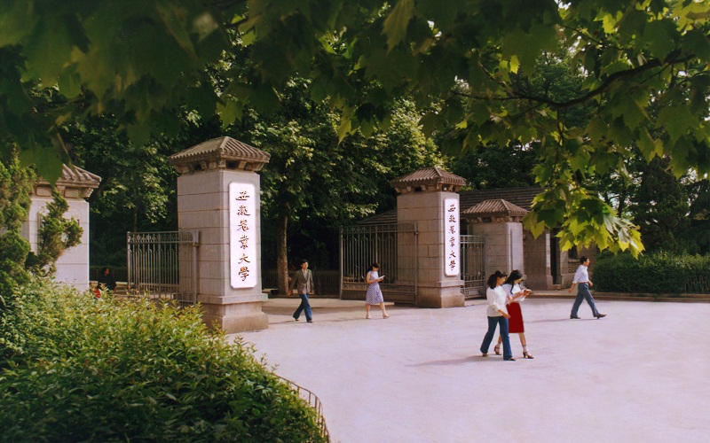 安徽农业大学