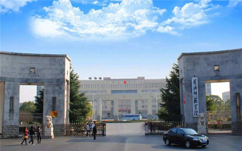 黄冈师范学院