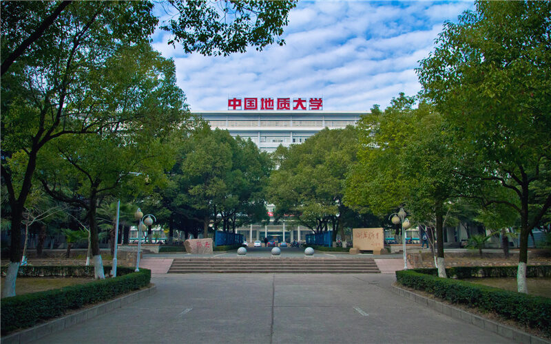 中国地质大学（武汉）