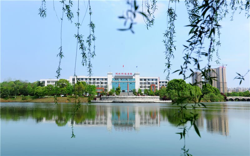 湖北科技学院