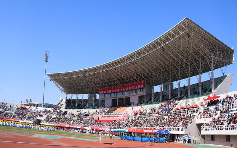 内蒙古民族大学