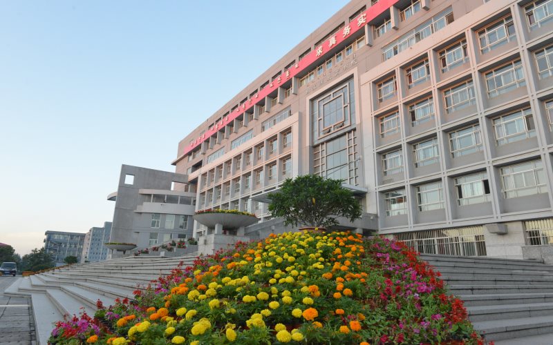 内蒙古师范大学